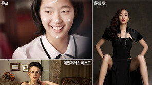 인간의 탐욕과 욕망, 여배우 속살 탐하다