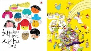 5월… 어린이날 책 잔치, 파주 - 홍익대 주변서