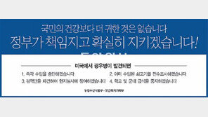 농식품부 “미국산 쇠고기, 0.1%의 위험도 없다고 판단해 수입중지 안한것”