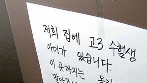 [최시중 파이시티 금품수수 파문]굳게 닫힌 박영준 자택… “올라오지 말아주세요”