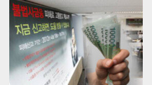 [파멸의 늪, 불법 사금융]원금 5억에 이자 9억… 그는 ‘사채 괴물’이었다