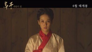 영화 ‘후궁’ 예고편, 노출 없어도 심의 반려 ‘어떻길래?’
