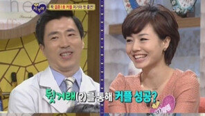 ‘짝’ 1호커플 김종윤-박은진 “만난지 4개월만에 동거 시작”