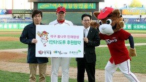 KIA 안치홍, 야구 꿈나무 후원… ‘선행도 골글급’