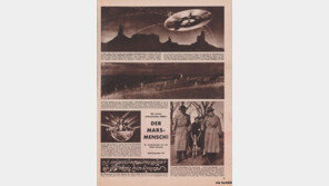 외계인 체포 사진? “외계인 체포 당하는 소리 하고 있네”