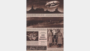 외계인 체포 사진 “맨 인 블랙 한 장면? 만우절 장난!”