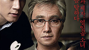 영화 ‘은교’ 야한 영화 편견 깨고 ‘3040’ 여심 사로잡다