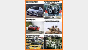 남들이 보는 내 차 “이건 무슨 트랜스포머도 아니고…”