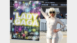 [SD포토] 가가팬 보기도 민망한 착시룩…레이디가가 내한공연