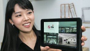 LG유플러스 ‘SOHO’ 전용상품 출시