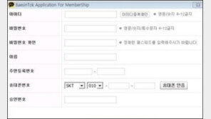 배신자톡 사기 주의보, “세상에 별게 다 있네!”