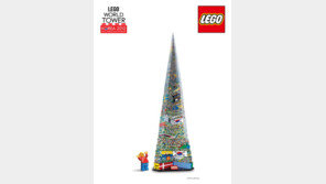 세계 최고 높이 ‘레고 타워’ 축제… 韓서 기록 나왔으면!