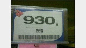 목걸이가 단돈 930원, “지금 장난하냐?”