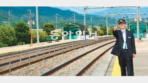 [강원]추억 머무는 간이역 40곳, 직접 운영해보세요