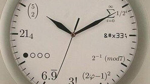 수학 교수 전용시계 “공식만 봐도 머리가 지끈지끈”