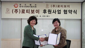 로티보이, 푸드뱅크 사업 MOU 체결하고 이웃사랑 실천