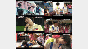 ‘코리아’ 배두나는 단상위에서 노래를? 하지원은 춤을?