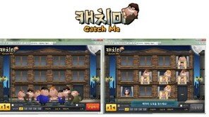 “나 잡아봐라~”, 게임 즐기다 복권에 푹 빠지면 곤란!