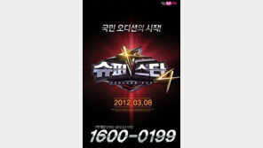 슈스케4 “6월부터 해외 예선 진행”