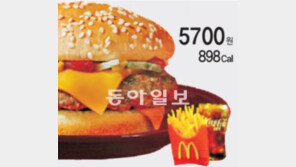 맥도날드의 꼼수… 평소 일반콜라 끼워 팔면서 메뉴판엔 ‘제로콜라’로 표시