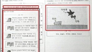 ‘흔한 고등학교 국어 시험지’ 선생님이 인터넷 마니아?