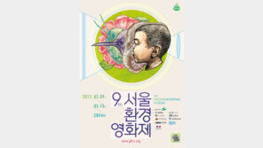 이와이 슌지 등 해외 명감독, 서울환경영화제 참가