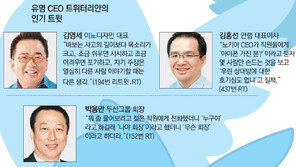 사랑이 변했다… 트위터의 변질? CEO의 변심?