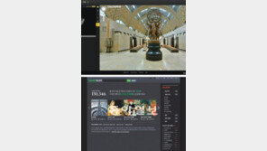 세계적 미술관서 명작 감상하고파… 구글-네이버 ‘클릭’ 꿈이 현실로 좍∼