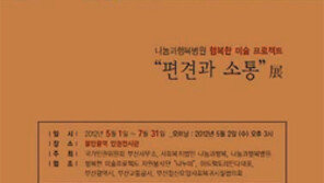 [부산/경남]“사회편견-차별 없는 그날 위해” 부산, 발달장애인 실태 첫 조사