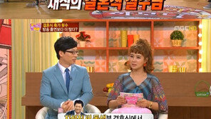 유재석 결혼식 실수담, “신랑 이름 2번이나 잘못 불러…”