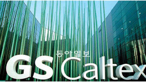 [“여수 엑스포 이곳에 오세요”]GS칼텍스 ‘녹색의 향연’