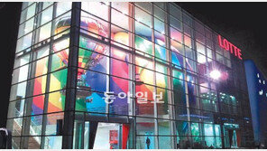 [“여수 엑스포 이곳에 오세요”]롯데 ‘즐거움이 커지는 세상’