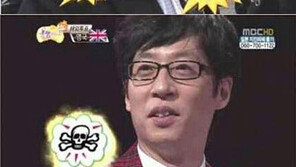 유재석 ‘멘붕’, 男외국인 프러프즈에 ‘급당황’