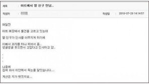 마트에서 만난 딸 친구 ‘폭소’, “인심쓰며 과자 줬지만…”