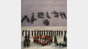 이러니 군대가기 싫지 “고참 연애 잘 돼야 군생활 편해”