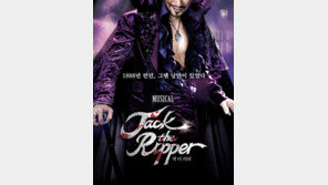 뮤지컬 ‘잭 더 리퍼’ 7월 국내 공연 후 9월 일본 진출