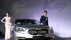 [포토] 마침내 베일벗은 기아차 K9, 가격은? 