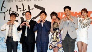 [포토] ‘수상한 가족’ 주인공들의 하트 받으세요~