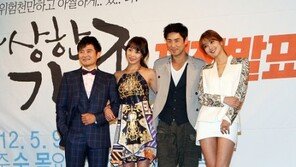 [포토] ‘수상한 가족’의 사각관계?