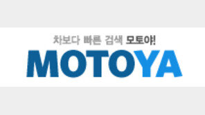 ‘자동차보다 빠른’ 자동차 DB 비교검색 모토야(MOTOYA)