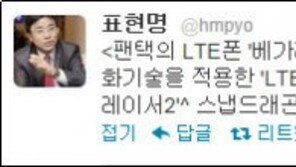 LTE 전용 베가레이서2, 팬택 아닌 KT 사장이 발표… 왜?