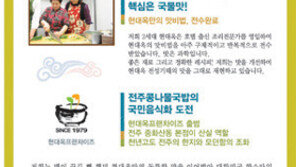 'TV에서 보던 줄 서 먹는 대박집, 분점내면 될까?'