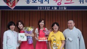 윙크, 장애인복지관 홍보대사 위촉