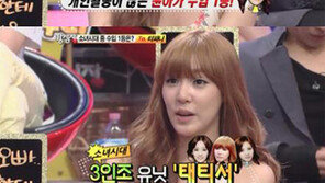 [연예 뉴스 스테이션] 윤아, 소녀시대 멤버 중 수입 1위