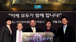 ‘스타2’도 e스포츠 프로리그서 만난다