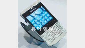 블랙베리 “키보드 자판은 가라”