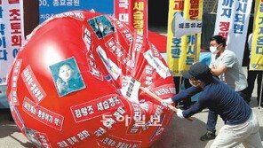 “북한 도발발언 규탄” 한국자유총연맹 시위