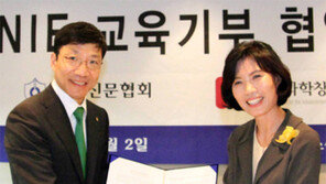 신문협회-과학창의재단 NIE 기부협약 체결