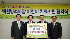 광동제약, 소아암 환자 돕는다