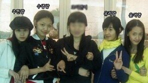 소녀시대, 충격적인 과거사진 ‘관리? 성형?’